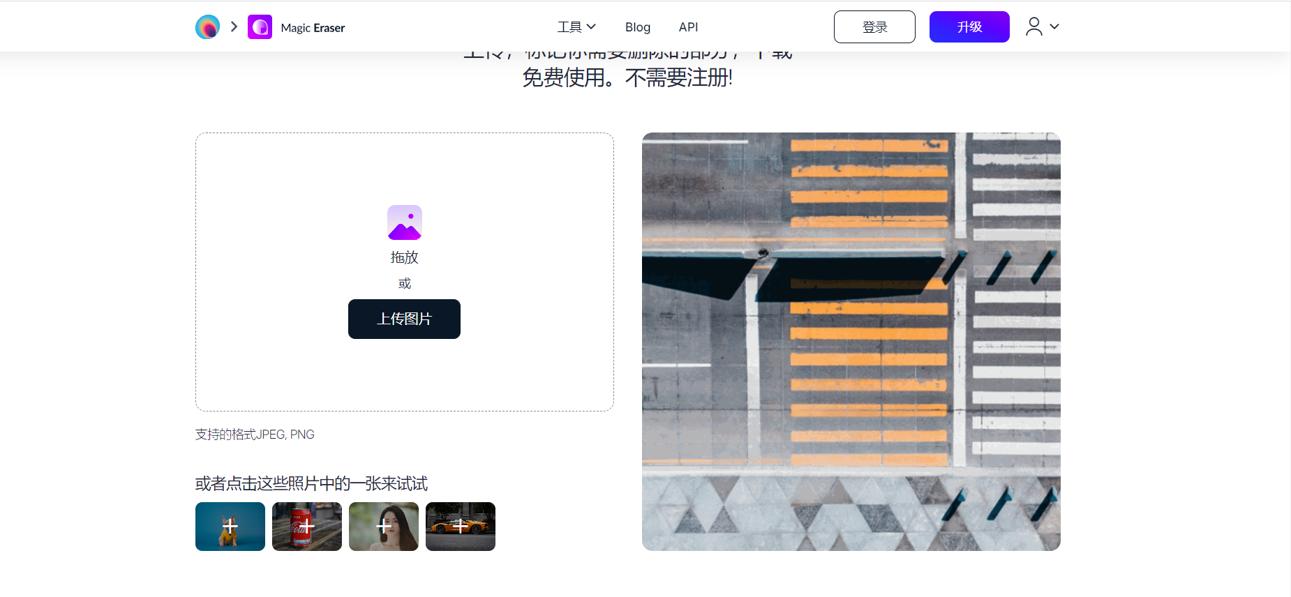 AI图片工具,AI工具,AI修图,AI图片物体移除,Magic Eraser | AI智库导航-aiguide.cc