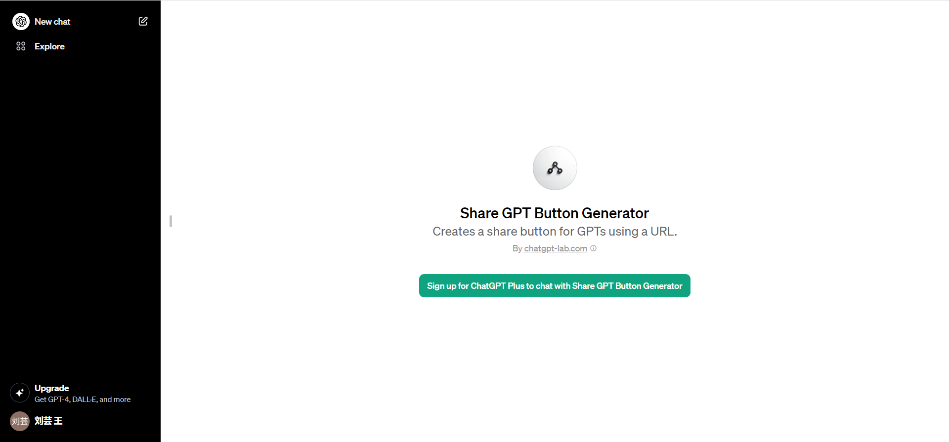 GPTs，Share GPT Button Generator | AI智库导航-aiguide.cc