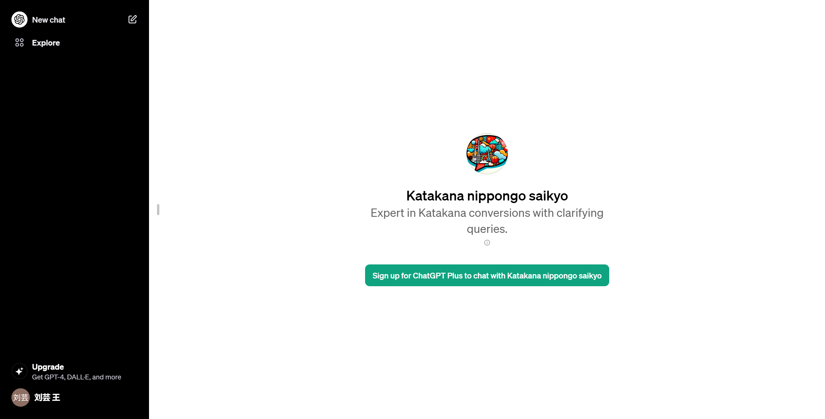 GPTs Katakana Nippongo Saikyo AI aiguide cc Gpts katakana nippongo saikyo ai aiguide cc